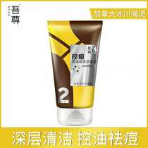 My Esteem Wash face cream Mens special control Oil Acne Shrink Pores to Play Down Pimple Pimple of Mens Facial Cream Skin Care Products