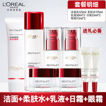 Ms. LOréal Paris anti-wrinkle and moisturizing water milk pack skin care cosmetics official