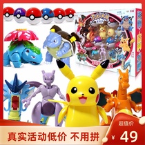  Pokémon Pokémon ornaments Elf ball Ibu funny egg joint movable Pikachu hand-made toy blind box