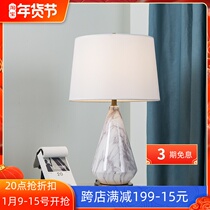 Nordic post-modern creative designer marble ceramic living room household lamp bedroom bedside lamp B & B Hotel