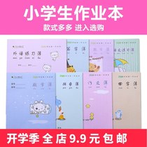 Primary school student exercise book unified standard new words first grade field field math book kindergarten writing book pinyin book