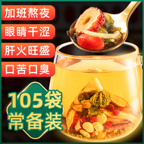 Chrysanthemum wolfberry Cassia tea Dandelion Honeysuckle Burdock root Qing health liver tea Stay up late mens and womens tea