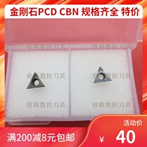 Diamond blade TPGH TPGT080208 TPGT080204 TPGT080202 PCD CBN