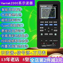  Hantai signal source 2C42 Portable 70M small multimeter Dual channel handheld oscilloscope digital oscilloscope