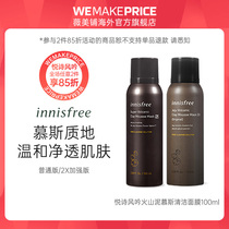 innisfree Volcanic Mud Mousse Deep Cleansing Mask 100ml to remove blackheads and shrink pores