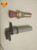 Chery QQ3 AMT speed selector Saiou Fengyun 2 Ruihu friction plate clutch input shaft speed sensor