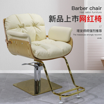 Three Generations Net Red Beauty Hair Chair Modern Style Hair Salon Special Hairdresse Shop Haircut Chair Tide Shop Minimalist Hairdresse Chair