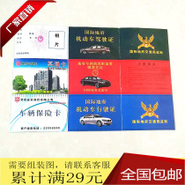 Burning paper money Qingming sacrificial supplies (Hades motor vehicle driving license)