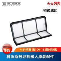 Covos sweeper Dibao CEN540 Magic mirror S Consonance CEN546 Jinrui original accessories Primary filter