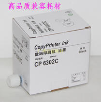 Suitable for Ricoh DX3443C3344c Kissedje CP 6303c CP6302C 6302 Ink ink