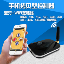 Mobile phone door opening Bluetooth remote control key electric rolling brake garage door rolling door motor tubular control receiver