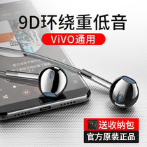 Headphones wired in-ear type suitable for vivo universal x9x21vivox23vivox20x7x27plus original vivoy6766 wired female in-ear type
