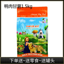 ACE dog food Duck sweet potato 1 5kg Bixiong Samoyed to remove tears Fadou Corgi bright hair dog food 3 kg