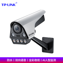 TP-LINK TL-IPC586FP-A4 8000004 K HD night vision PoE full color network camera waterproof indoor and outdoor street home can Mobile phone remote