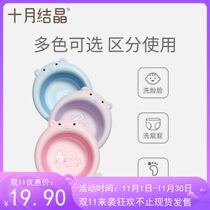 October crystal baby foldable washbasin newborn baby supplies wash ass cartoon household small basin