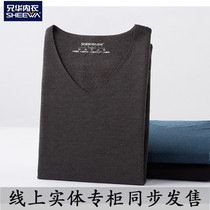 Brother Hua mens traceless thermal underwear men plus velvet thickened heat slim thin model V collar Modal winter 5850A