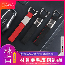 Suitable for Lincoln adventurer keyrope MKX CZ Continental turned fur chain Nautical Flight Home Keychain Trim