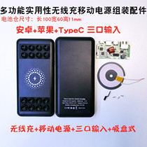 Wireless charging power bank 1260100 soft pack battery three-input polymer 5V booster assembly DIY board shell box
