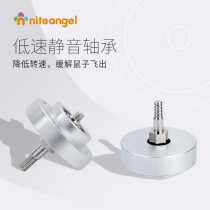 Niteangel Aite low speed silent bearing suitable for Aite Super running Wood running acrylic and cloud running wheel