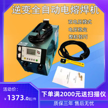 PE pipe electric welding machine Automatic PE water supply gas pipe fittings 315 steel wire mesh skeleton welding machine 200 copper head Zhecheng