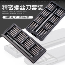 25-piece set of millet multifunctional disassembly machine repair tool 63 one precision hardware tool small screwdriver set