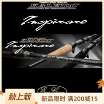 EVERGREEN Caleb more 65MLST 66M 66MH 69MH 610MR black crow lu ya gan spot