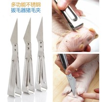 Multifunctional stainless steel hair plucking device Pig hair clip Kitchen supplies Pig hair pliers Chicken hair plucking clip hair plucking device
