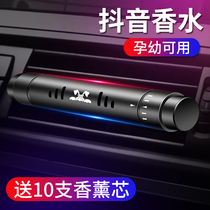 Net red car air conditioning blowing mouth perfume pig car aromatherapy small flying sky pig car aroma cream female car to remove odor