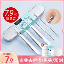 Acne needle blackhead needle Acne artifact Acne fat particles Acne beauty salon special acne discharge squeeze acne tool combination