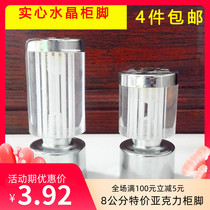 Acrylic vertical strip 8 cm eight cm adjustable feet Cabinet leg support hand basin White solid transparent crystal feet