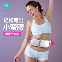 Mike Mei waist machine household lazy fat shake machine shake machine thin belly massager abdomen shake fat waist