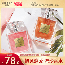 ZEESEA Secret Garden Quicksand gold perfume for women long-lasting light fragrance net red natural fresh student 50ml