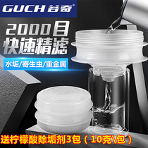 Guqi boiling water filter Scale filter Household portable water alkali tea scale hot water direct drinking ultrafine water filter bucket