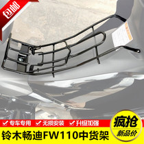 Suitable for Suzuki Changdi FW110 motorcycle shelf folder book clip middle frame modification accessories