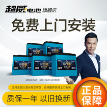 Chaowei 60v20 silver alloy battery 6-DZF-20 electric vehicle battery car lead-acid battery