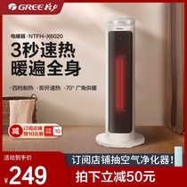 Gree heater heater household energy-saving electric heating small office quick heat dormitory large area electric heater