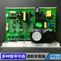 Umetreadmill Main board circuit board S800 controller T999 T999 W999 lower control board driver power supply board