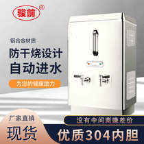 Water boiler commercial electric hot boiled water machine open bucket boiled water stove 9kw 80L water heater Xin elite new