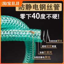 Low temperature resistant composite steel wire pipe oil resistant hose water pipe conductive antistatic acid and alkali corrosion resistant oil discharge silica gel