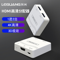 Le Guang hdmi one-in-two-out distributor One-in-two-out splitter 4k high-definition set-top box display multi-screen TV Notebook 1-in-2-out one-for-two desktop computer hdml splitter