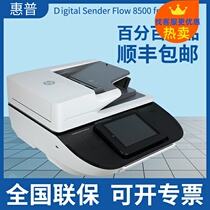 HP HP8500FN1 FN2 scanner A4 color high speed document workstation flat panel cable network scan