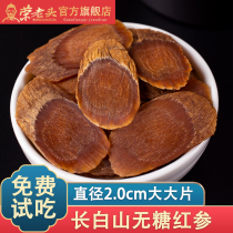 Boom Old Man Red Ginseng Slice No Sugar Red Ginseng Long White Mountain Ginseng High Ginseng Whole Branch Slices Dried Ginseng Flakes