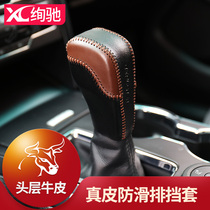 Ford Explorer gear sleeve leather modified gear handle handle handbrake case gear lever cover Explorer interior special accessories