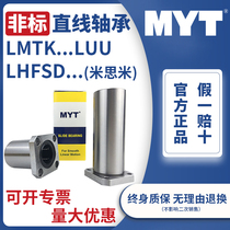 meyer te MYT square flange non-standard bearings LMTK6 8 10 12 13 16 20 25 misumi