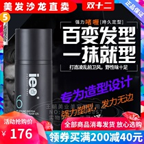 Ie point I Series strong styling hair carving 100ml strong lasting stereotype retro styling men and women natural gel paste