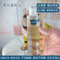  DCVET Nafipufa Fighting medicine bath for pet dogs and cats General dog fungus cat ringworm acaricide and sterilization 200ml