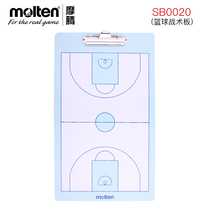 molten motorcycle basketball tactical board school coach combat board SB0020 counter
