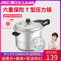 Aishida pressure cooker gas induction cooker universal household pressure cooker small 22 24cm large 1-2-3-4-5-6 people