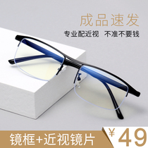 Fashion Business Half-Box Glasses Nearsightedness of Accessories Finished myopia Mens flat light anti-Blu-ray ultra-clear ultra-tough comfort
