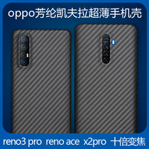 Apply oppo reno pro Ace Kevlar ultra-thin find x2 pro carbon fiber 10 times zoom hand